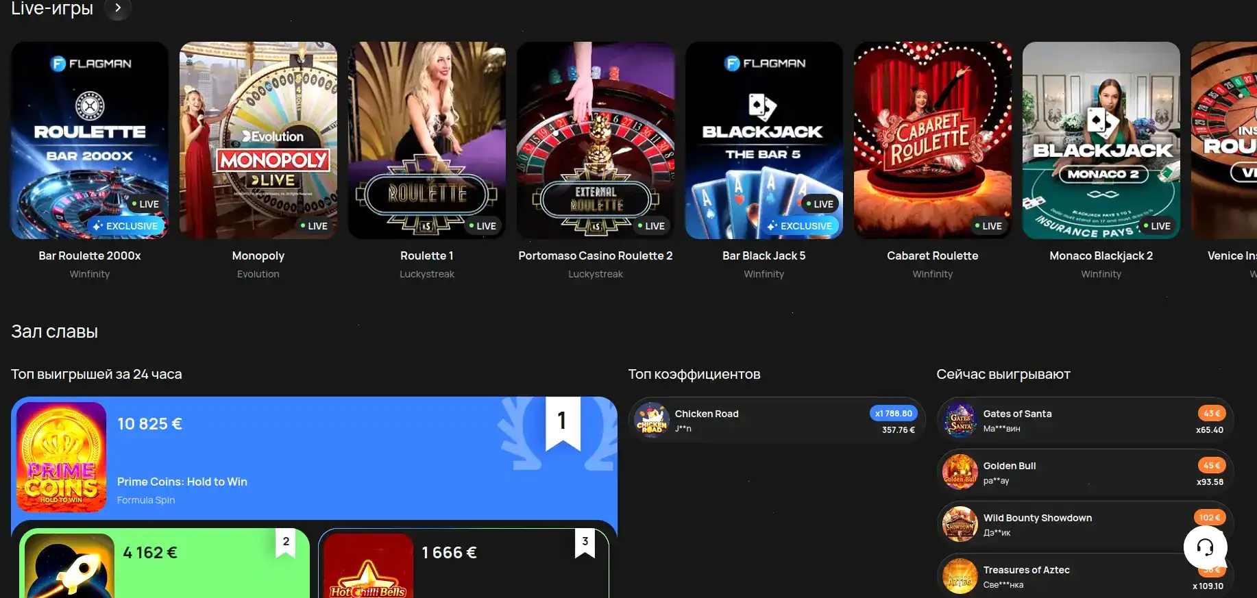 Live-казино Битзамо с реальными дилерами